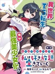 秋霞电影院漫改作品 无声放映厅