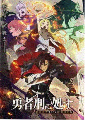 秋霞电影院科幻动画推荐 星轨拾荒者