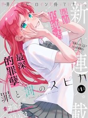秋霞电影院漫改作品 风与铁线莲
