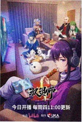 秋霞电影院奇幻动画 终末花园