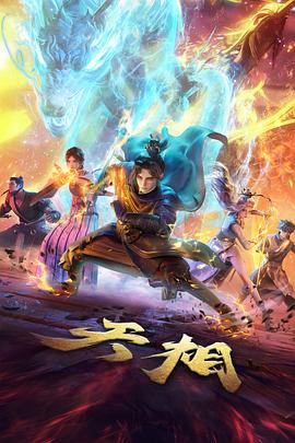 秋霞电影院奇幻动画 玻璃海的旅人